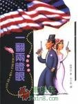 一翻两瞪眼