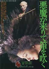 恶魔吹着笛子来