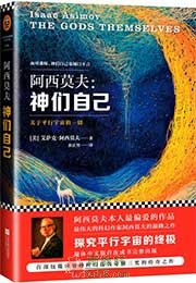 神们自己