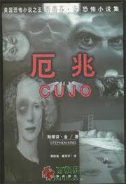 厄兆
