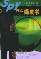 死亡绿皮书