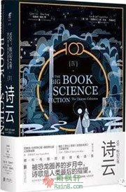诗云