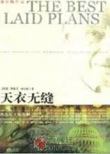 最从容计划