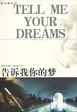 告诉我你的梦