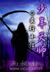 少年天师