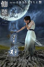 仙墓之龙凤呈祥