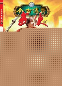 吴村之战