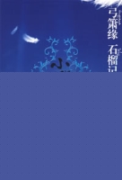 弓萧缘