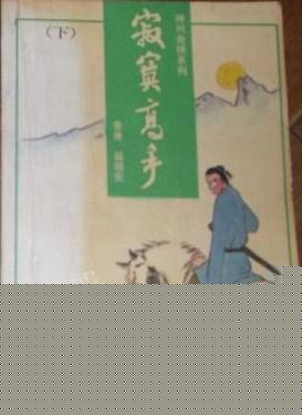 寂寞高手