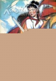 奇侠传奇