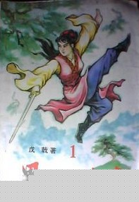黑豹传奇