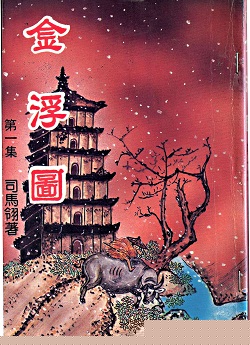 金浮图