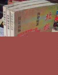 北极猎奇