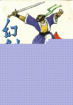 幻剑灵旗