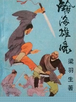 瀚海雄风