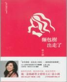 面包树出走了