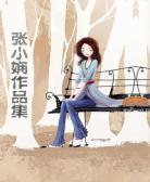 卖床的女人