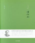 绿化树