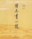 最后一次收获