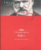 笑面人