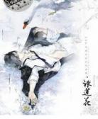 妙手兰花