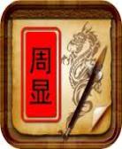 魔琴香车