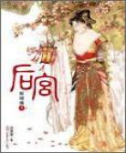 后宫·甄嬛传1