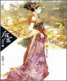 后宫·甄嬛传3