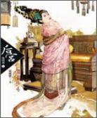 后宫·甄嬛传7