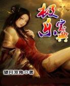 极乐宝典