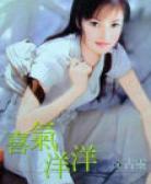 喜气洋洋