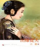 出嫁从夫