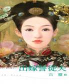 出嫁誓从夫