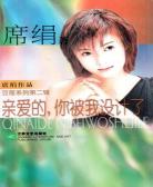 亲爱的，你被我设计了！