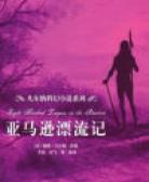 大木筏