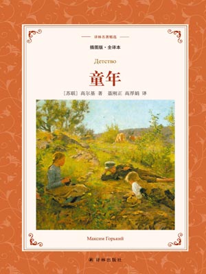 高尔基
