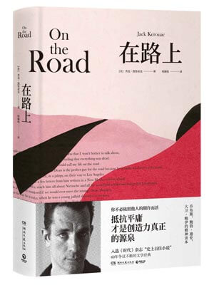 在路上