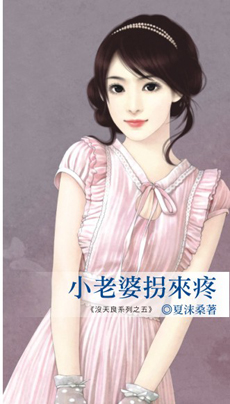 小老婆拐来疼