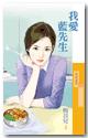 我爱蓝先生