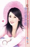 情迷变色龙