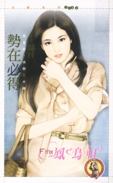 势在必得