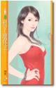 租下坏胚子