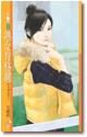 熟女有格调
