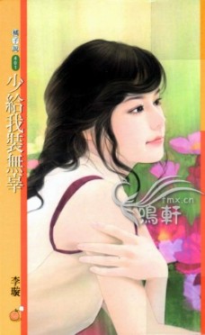 少给我装无辜