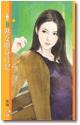 熟女单身日记