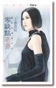 零缺点老婆
