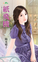 纸飞机