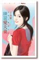 练习爱夫妻