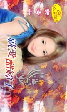 就爱醋坛子