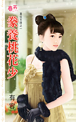 大话总裁妻